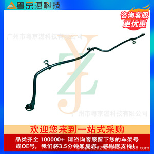 ท่อน้ำ LR115227 J9C17703 J9C35078 LR137723 สำหรับแลนด์โรเวอร์ อีโวค สปอร์ต อี เพซ พลาสติก - Product Image 1