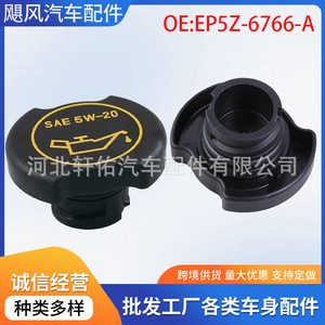 ฝาปิดน้ำมันเครื่อง Ep5z6766a Sae 5w-20 สำหรับ Toyota Lincoln Continental Taurus Transit Mercury - Product Image 5
