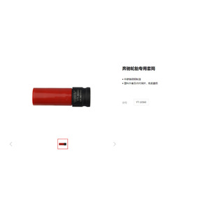 Yato Deep <b>Impact</b> <b>Socket</b> 1/2 In 17mm For Mercedes Benz Car Tire Change - Product Image 2