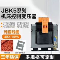 Transformateur de contrôle de Machine-outil CNC Jbk5-40Va cuivre pur 380V/220V Variable 36V/24V/12V Machine d'ascenseur livraison gratuite