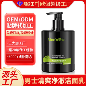 Shaxiannu Limpiador Facial Purificante y Refrescante para Hombre 500ml, Control de Grasa e Hidratación - Product Image 3