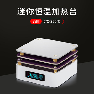 Soldering Station Heating Plate 220-240V Plug Powered Steel <b>Nitride</b> Coated High Temperature Heating - Product Image 3