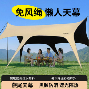 Black Vinyl Swallowtail Tarpaulin <b>Tent</b> 6-8 Person Large Space Outdoor Camping Sunshade Waterproof Oxford Cloth - Product Image 5