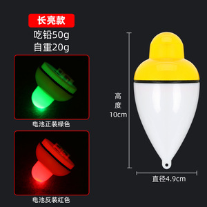 ทุ่นตกปลาอิเล็กทรอนิกส์ 10 ซม. 50 กรัม ไฟแสดงการกัดปลา สำหรับตกปลาทะเลตอนกลางคืน รูปทรงพุงใหญ่ ทำจากพลาสติก - Product Image 2
