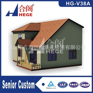 Villa de Estructura de Acero Ligero Hege HG-V38A, Diseño Contemporáneo, Personalización Superior - Product Image 1