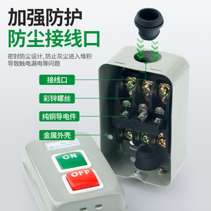 Kh-201 <b>Push</b> <b>Button</b> <b>Switch</b> Metal Enclosure Ip40 Dust Proof 1No1Nc Screw Terminal Single Phase Three Phase Copper Contact - Product Image 2