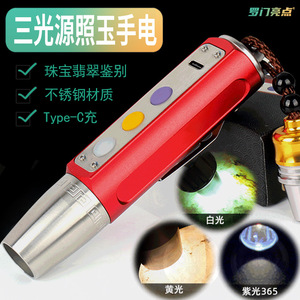 Linterna LED Recargable Luomen Jade con Luz Púrpura de 365nm y Atenuación Gradual, Herramienta para la Evaluación de Joyas - Product Image 3