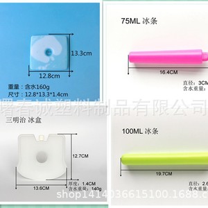 ชุดกล่องน้ำแข็งพลาสติกชุนเฉิง 12.8x13.3x1.4 ซม. พร้อมระบบเติมน้ำเพื่อความเย็นและใช้งานกลางแจ้ง - Product Image 3