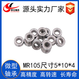 Rodamientos de Bolas de Ranura Profunda Miniatura de Acero al Carbono Directo de Fábrica MR105ZZ, Diámetro Interior de 5 mm, Diámetro Exterior de 10 mm, Grosor de 4 mm - Product Image 5