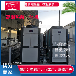 Bomba de Calor de Doble Fuente, Calefacción y Refrigeración por Aire, Recuperación de Energía, 380V, R-410A, Construcción Metálica, Ahorro de Energía - Product Image 5
