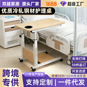 Height-Adjustable Hospital Bedside <b>Table</b> for Elderly Patients <b>Foldable</b> <b>Dining</b> Nursing <b>Table</b> Durable Metal and ABS Material - Product Image 5