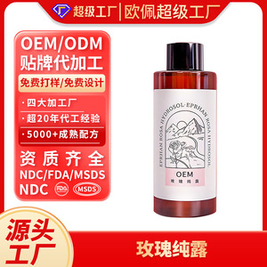 Aceite capilar hidratante Oem Rose Hydrosol 300ml para cabello encrespado - Product Image 2