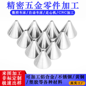 Conical Metal <b>Rivets</b> 46mm Diameter Smooth Surface CNC Machined Punk <b>Clothing</b> Accessories - Product Image 2