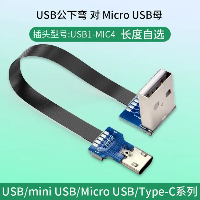 Personalizable estándar USB macho downbend a Micro USB hembra cable adaptador codo carga datos PCB Cable Flexible A1toR4 adaptador