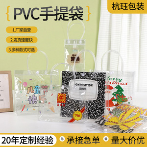 Sac fourre-tout transparent en PVC Hang Jue personnalisable avec impression de logo pour emballage cadeau et promotions de vacances - Product Image 4