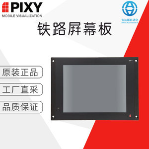 Panel Táctil Capacitivo Pixa de Grado Ferroviario con Interfaz RS232 para Montaje en Panel en Aplicaciones de Trenes - Product Image 5