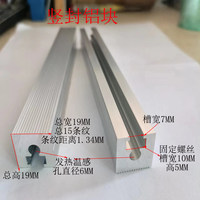 Barre de scellage horizontale en aluminium chauffant, pièces détachées pour machine d'emballage verticale, barre de scellage en aluminium à longueur personnalisable