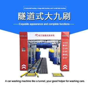 Máquina <span class=keywords><strong>de</strong></span> <span class=keywords><strong>Lavado</strong></span> <span class=keywords><strong>de</strong></span> Autos Comercial <span class=keywords><strong>de</strong></span> 9 Cepillos, Totalmente Automática, con Funcionamiento Continuo - Product Image 1