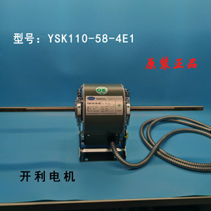 มอเตอร์เครื่องปรับอากาศยี่ห้อ Carrier รุ่น YSK110-58-4E1 สำหรับเครื่องปรับอากาศระบบส่วนกลาง แบบไฟฟ้า 12 แกน - Product Image 5
