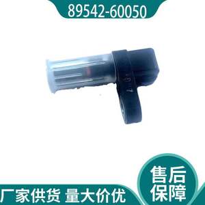 เซ็นเซอร์วัดความเร็วล้อ Toyota ABS รุ่น 89542-60050 สำหรับ Faw Jp อะไหล่ทดแทนใหม่ - Product Image 2