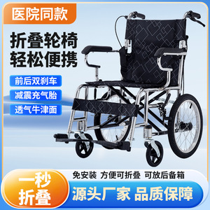 Fauteuil roulant manuel léger et pliable avec frein en U pour personnes âgées et handicapées - Product Image 5