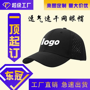 Baseball Cap Mesh Quick Drying Breathable Sun Protection Outdoor Sports Unisex Blue - Product Image 4