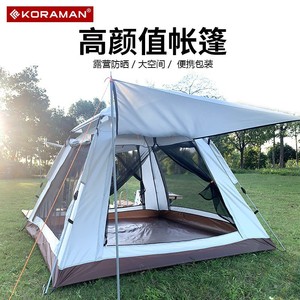 Tente de camping extérieure pour 4-5 personnes, protection UV complète, imperméable, utilisable en toutes saisons - Product Image 3