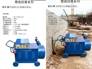 Máquina de Inyección de Lechada de Doble Velocidad y Alta Potencia con Motor de 2.8KW y Capacidad de Transporte de 100m para Transporte de Lodos en Túneles - Product Image 3