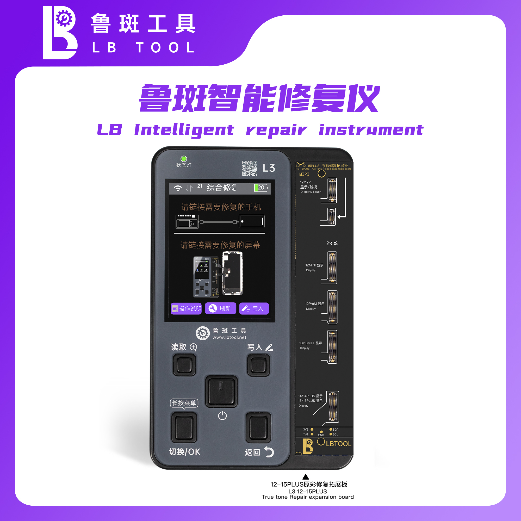 ลู่ปัน L3