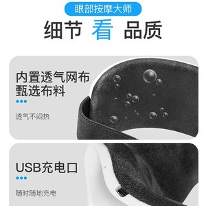Eye Massager <b>Bluetooth</b> Music Smart Eye Mask Heat Compress Rechargeable For Sleep And Eye Care - Product Image 4