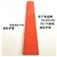 Plaque de protection en fer pour cylindre de flèche d'excavatrice Hitachi ZX55/60/65