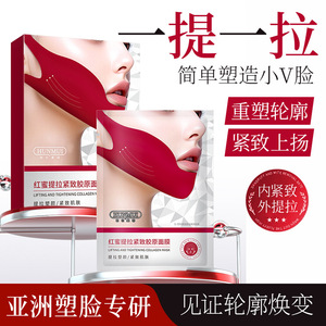 Masque facial en collagène rouge avec élasticité liftante pour raffermir et tonifier le visage, convient à tous les types de peau - Product Image 5