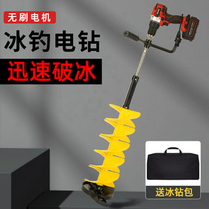 Electric Ice Drill Nylon Metal <b>Floating</b> Ice <b>Fishing</b> Tool Fast Ice Breaking Freshwater Fish - Product Image 3