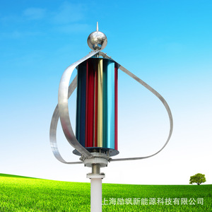 Vertical Axis Magnetic Levitation Wind <b>Generator</b> 100W 12V For <b>Solar</b> Street Light Surveillance Quiet High Power - Product Image 1
