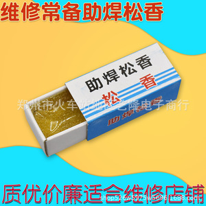 Flux de Soldadura de Resina de Alta Calidad, Color Amarillo Dorado, para Soldadura de Metales No Ferrosos, Aleación de Cobre, Prevención de Oxidación - Product Image 1