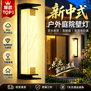 โคมไฟติดผนัง LED พลังงานแสงอาทิตย์สไตล์จีนแบบใหม่ กันน้ำ สำหรับสวนกลางแจ้ง วิลล่า ประตูหน้าบ้าน ระเบียง - Product Image 5