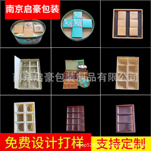 Caja de embalaje tipo blíster para pasteles de luna Qihao, tamaño personalizable, impresión a color, logotipo, para festivales de mediados de otoño, bandejas de PVC para mascotas - Product Image 1