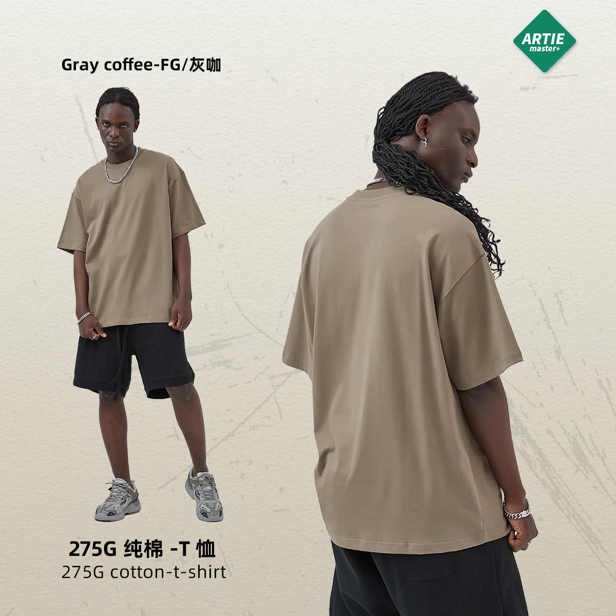 กาแฟสีเทา-FG