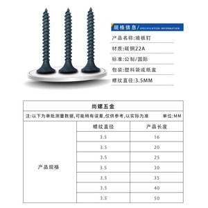 สกรูยึดผนัง 3.5 มม. เหล็กคาร์บอน หัวจม วัสดุก่อสร้าง ตกแต่ง - Product Image 1