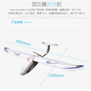 Skywalker 1900 कार्बन फाइबर टेल संस्करण ग्लाइडर सफेद ईपीओ 1900mm FPV हवाई जहाज आर सी विमान - Product Image 6