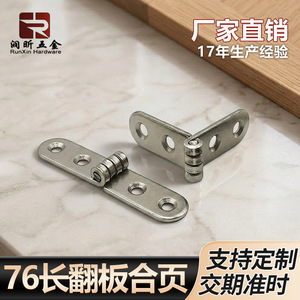Charnière à bascule Runxin 15x76x2mm en fer pour porte d'armoire, connexion de meuble, accessoire de table pliable, nickel blanc - Product Image 5