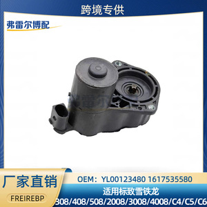 Motor de Pinza de Freno Trasero para Peugeot Citroën 308 408 C5, 1617535580 YL00123480, Pieza de Repuesto - Product Image 5