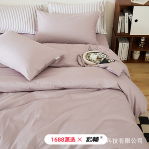 Pure Cotton 40 Thread Count <b>Bedding</b> <b>Set</b> Solid Color Breathable Four Piece Duvet Cover Sheet Pillowcase Minimalist Style - Product Image 4