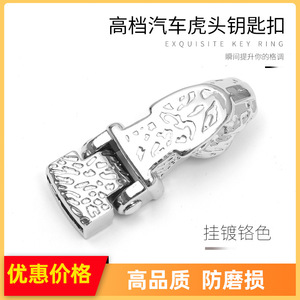 Llavero de coche de aleación de zinc con cabeza de tigre, clip metálico, estilo de lujo para uso en oficina - Product Image 5