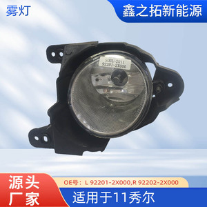 ไฟตัดหมอกหน้ารถ Kia Soul ปี 2011 รุ่น 92201-2X000 ด้านซ้าย อะไหล่ทดแทน - Product Image 5