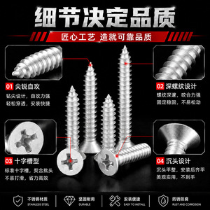 Tornillos autorroscantes de acero inoxidable 304 Climbing Howard Johnson M3 M4 M6 con cabeza Phillips y cabeza avellanada para madera - Product Image 2