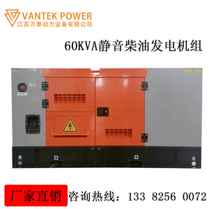 Groupe électrogène diesel Jiangsu Wantai Isuzu 60 kVA de type caisson, 380 V 50 Hz, avec capot insonorisé et protection contre les sous-tensions - Product Image 5