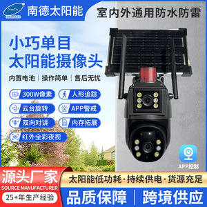 Cámara de Vigilancia Solar de 3MP para Exteriores, Impermeable, con Visión Nocturna Infrarroja, para Uso en Granjas y Huertos - Product Image 3