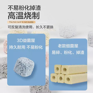 Nai Chong 3D Nitrifying Bacteria House High Temperature Firing Durable Aquarium Filter Media Cube Water Purification - Product Image 1