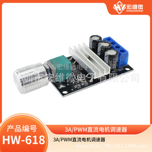 Controlador de Velocidad de Motor DC Micro PWM Hongwei 6V 12V 24V 28V 3A con Función de Conmutación 1203BK - Product Image 5